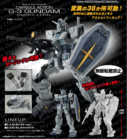 [Merchandise - April 2023] (BOX FORM) MOBILE SUIT GUNDAM CAPSULE ACTION G-3 GUNDAM Blind Box - 4pcs