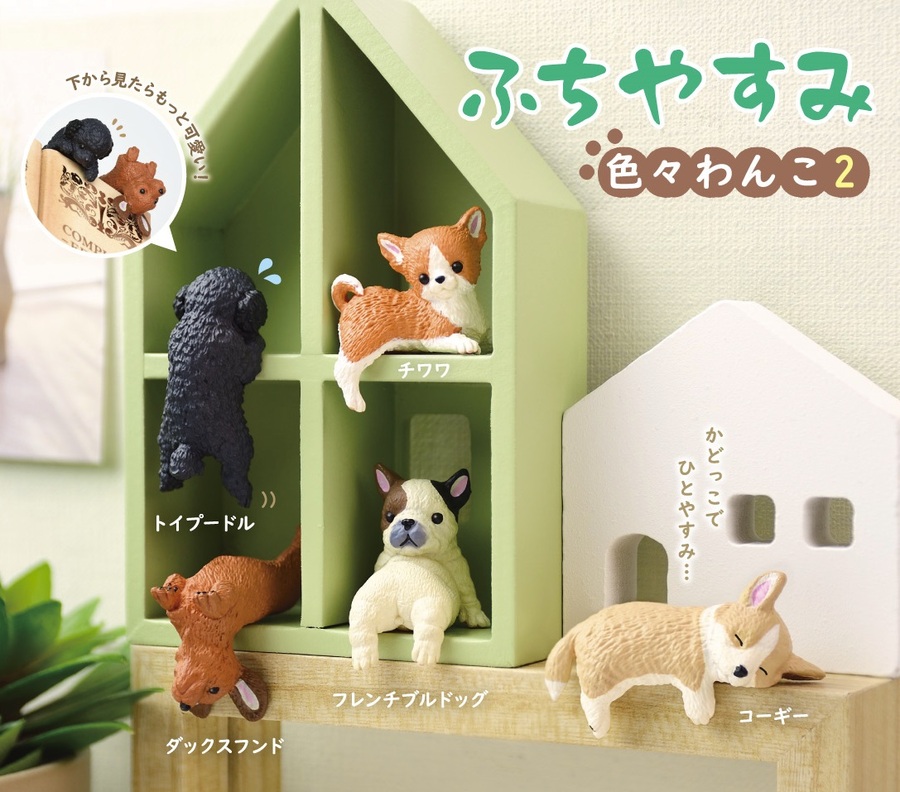 Dogs Resting On The Edge Vol, 2 Blind Box - 10pcs