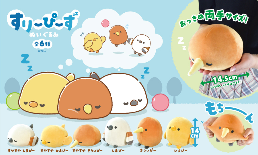 Sleepy Bird Plushies (14,5cm) - 6pcs