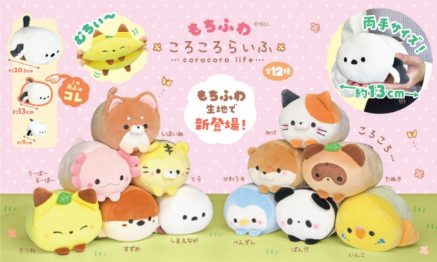 Fluffy Corocoro Life Plushies (13cm) - 12pcs