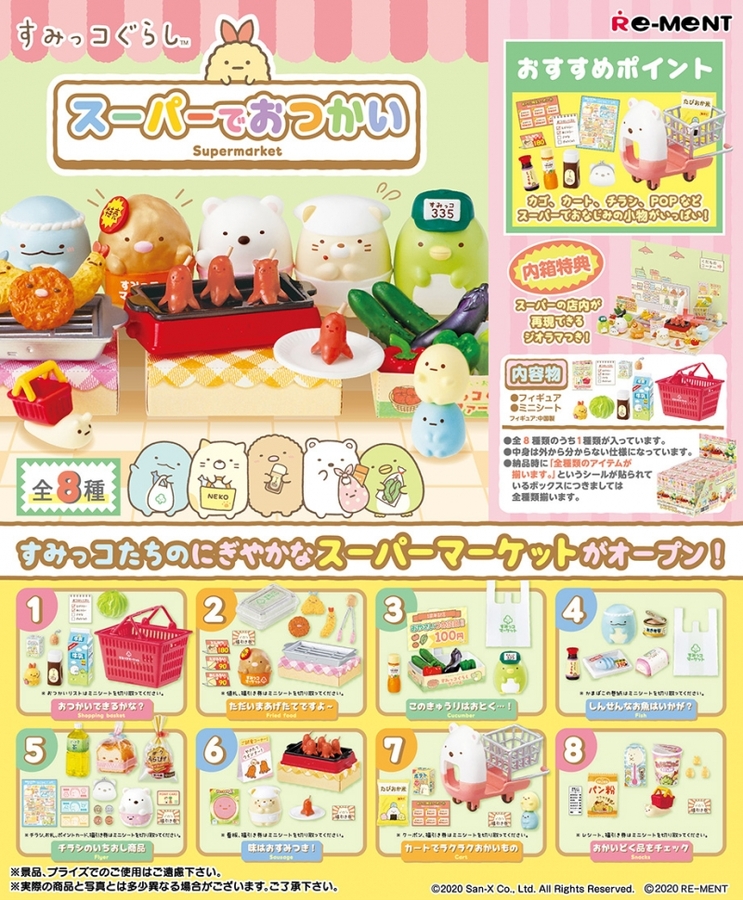 [Re-Ment] SUMIKKO Supermarket 172460 Blind Box - 8pcs