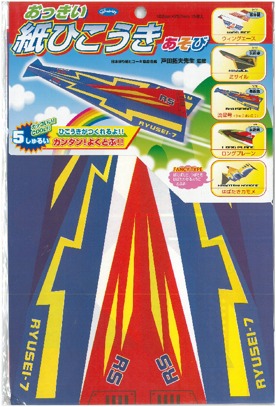 32-2355 Airplane Folding Origami Kit