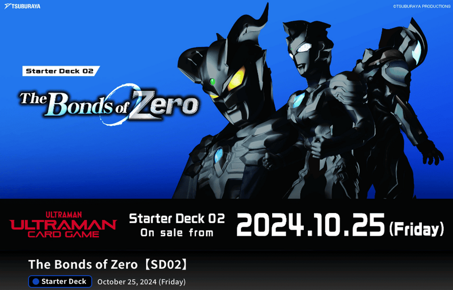 [Ultraman Card Game] The Bonds of Zero - Starter Deck Box