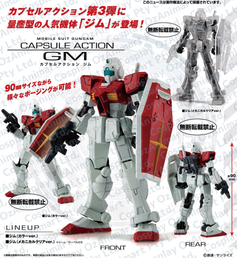 [4570118027771] [Merchandise - November 2023] (BOX FORM) MOBILE SUIT GUNDAM CAPSULE ACTION GM - 1pcs