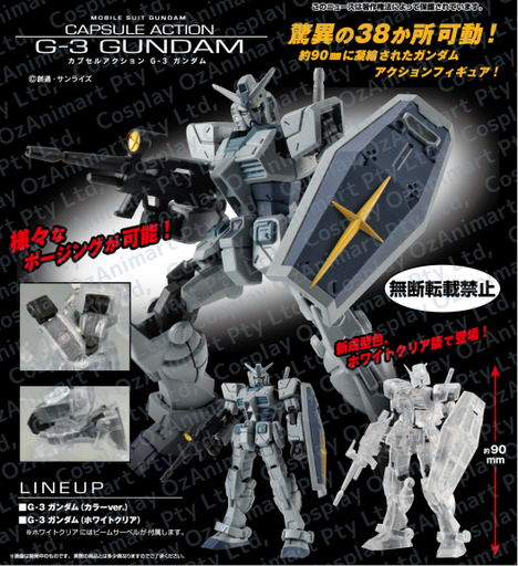 [4570118208903] [Merchandise - April 2023] (BOX FORM) MOBILE SUIT GUNDAM CAPSULE ACTION G-3 GUNDAM Blind Box - 4pcs