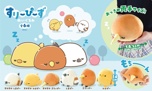 [4573553070784] Sleepy Bird Plushies (14,5cm) - 6pcs
