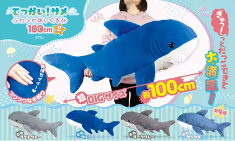 [4573553075680] Big Shark Plushies (100cm) - 4pcs