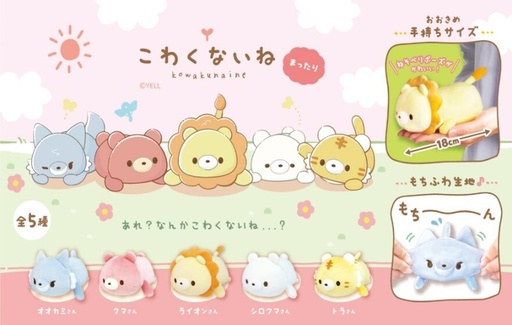 [4573553076229] We're Not Scary Plushies (Relaxing) (18cm) - 5pcs