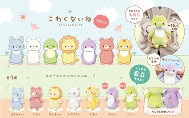 [4573553077691] We're Not Scary Plushies (Seven) (16,5cm) - 7pcs