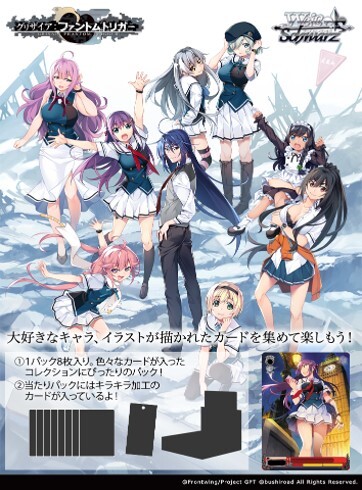 [4573592716032] [Weiss Schwarz JPN] GRISAIA Phantom Trigger - Booster box