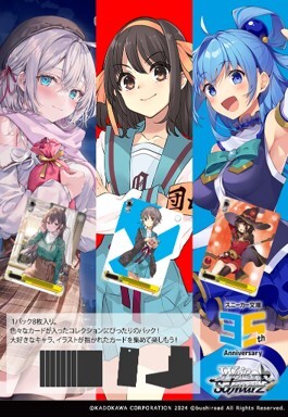 [4573592719170] [Weiss Schwarz JPN] Kadokawa Sneaker Bunko Vol,2 - Booster box