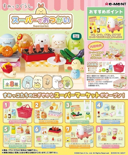 [4521121172460] [Re-Ment] SUMIKKO Supermarket 172460 Blind Box - 8pcs