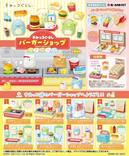 [4521121172873] [Re-Ment] SUMIKKO Burger Shop 172873 Blind Box - 8pcs