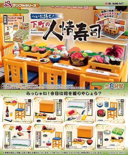 [4521121507538] [Re-Ment] PETIT SAMPLE Japanese Sushi Restaurant 507538 Blind Box - 8pcs