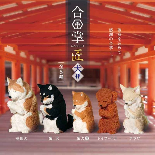 [4589469846207] Praying Dogs Blind Box - 10pcs