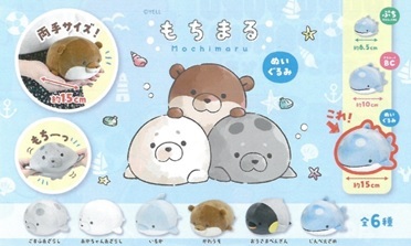 [4589469846948] Mochimaru Plushies (15cm) - 6pcs