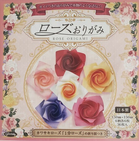 [4901161017981] 23-1798 3D Roses Origami Kit
