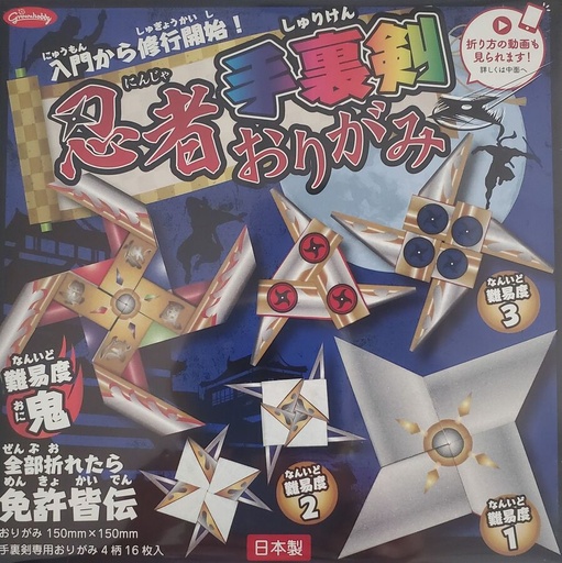 [4901161037521] 28-3752 ﻿﻿Ninja Spinners Origami