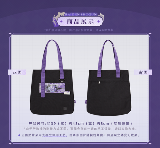 [6975213688274] Raiden Impression Apparel - Canvas Tote Bag