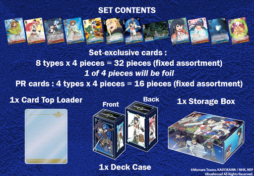 [8885009407553] [Weiss Schwarz] Log Horizon Power Up Set