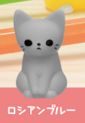 [yell_12_1] Petite Soft Vinyl Cat Plushies (4,3cm) - Russian Blue
