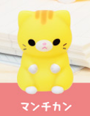 [yell_12_5] Petite Soft Vinyl Cat Plushies (4,3cm) - Munchkin Cat