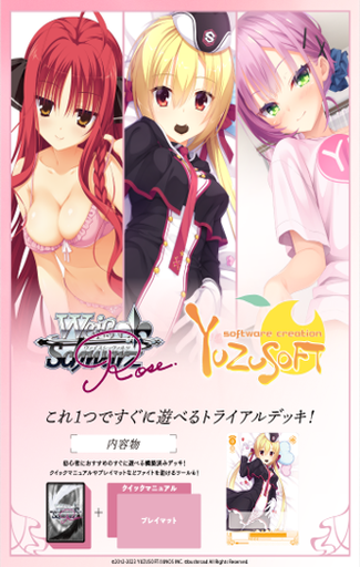 [4573592719064] [Weiss Schwarz Rose JPN] YUZU SOFT - Trial Deck Display Box