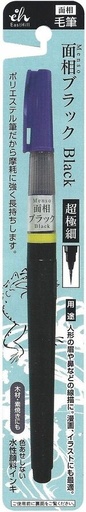 [4562378102299] EH18-9 Menso Ultra Fine Brush Pen (Black)