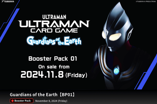 [4570066530255] [Ultraman Card Game] Guardians of the Earth - Booster Box