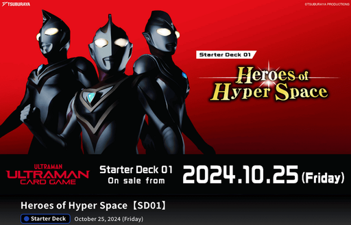 [4570066530262] [Ultraman Card Game] Heroes of Hyper Space - Starter Deck Box